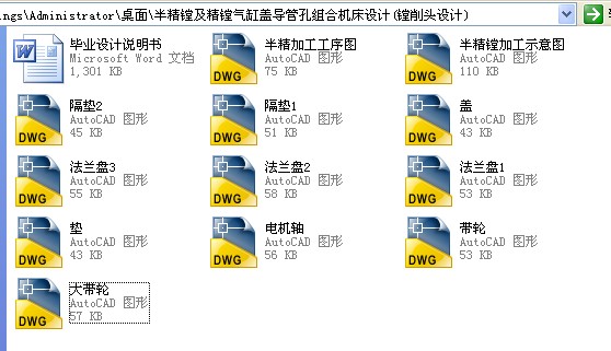 半精镗及精镗气缸盖导管孔组合机床设计（镗削头设计）